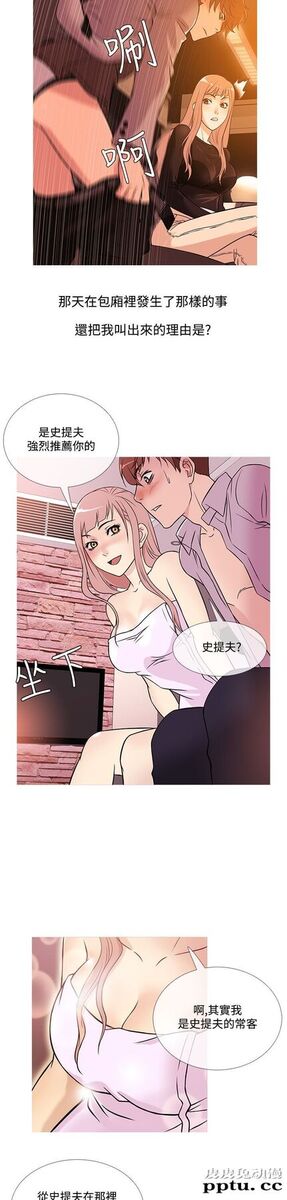 [韩漫] Heaven 37-40 [82P]