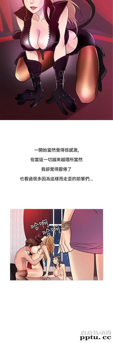 [韩漫] Heaven 37-40 [82P]
