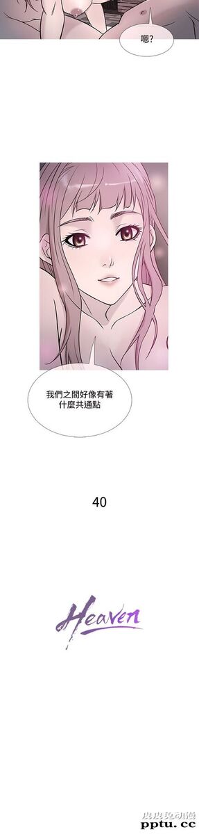 [韩漫] Heaven 37-40 [82P]