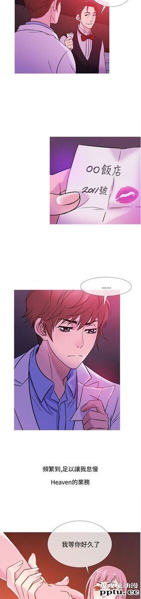 [韩漫] Heaven 37-40 [82P]