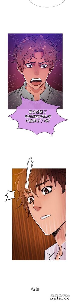 [韩漫] Heaven 37-40 [82P]