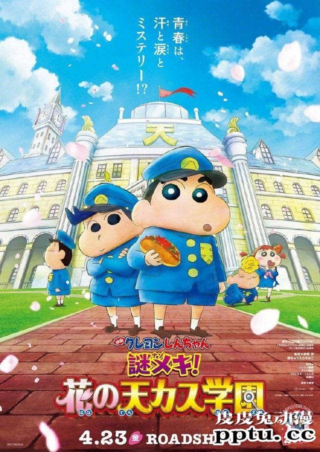 「蜡笔小新 神秘的机甲!花之天国学园」第1弹预告及特报公开-皮皮兔动漫