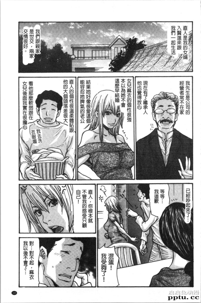 [单行本] 附近的清纯又淫蕩人妻 中 [79p]