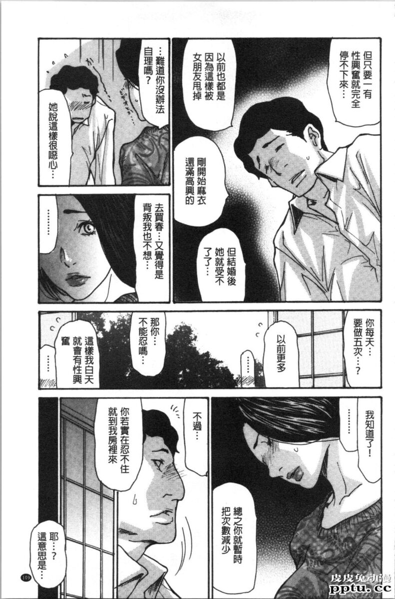 [单行本] 附近的清纯又淫蕩人妻 中 [79p]