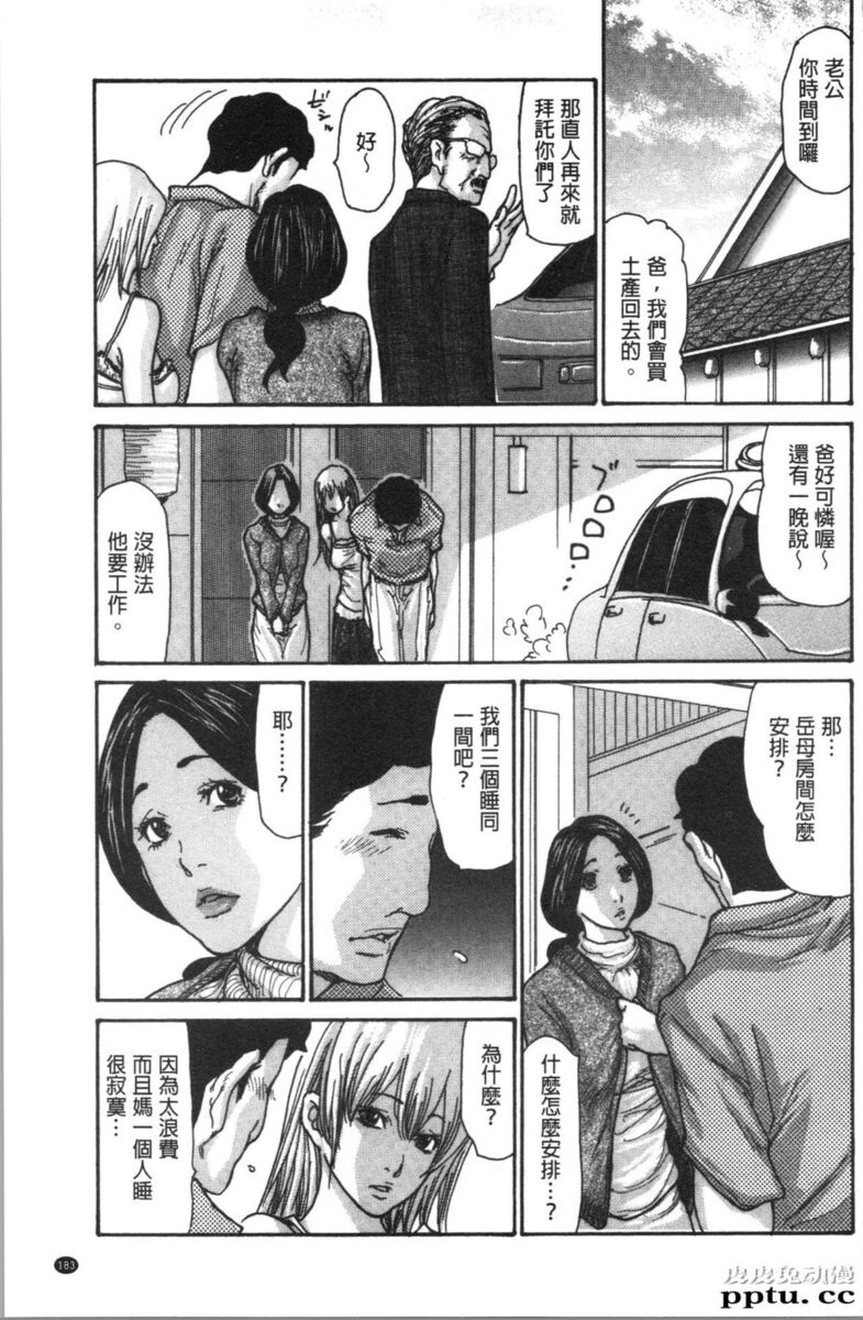 [单行本] 附近的清纯又淫蕩人妻 下 [48p]