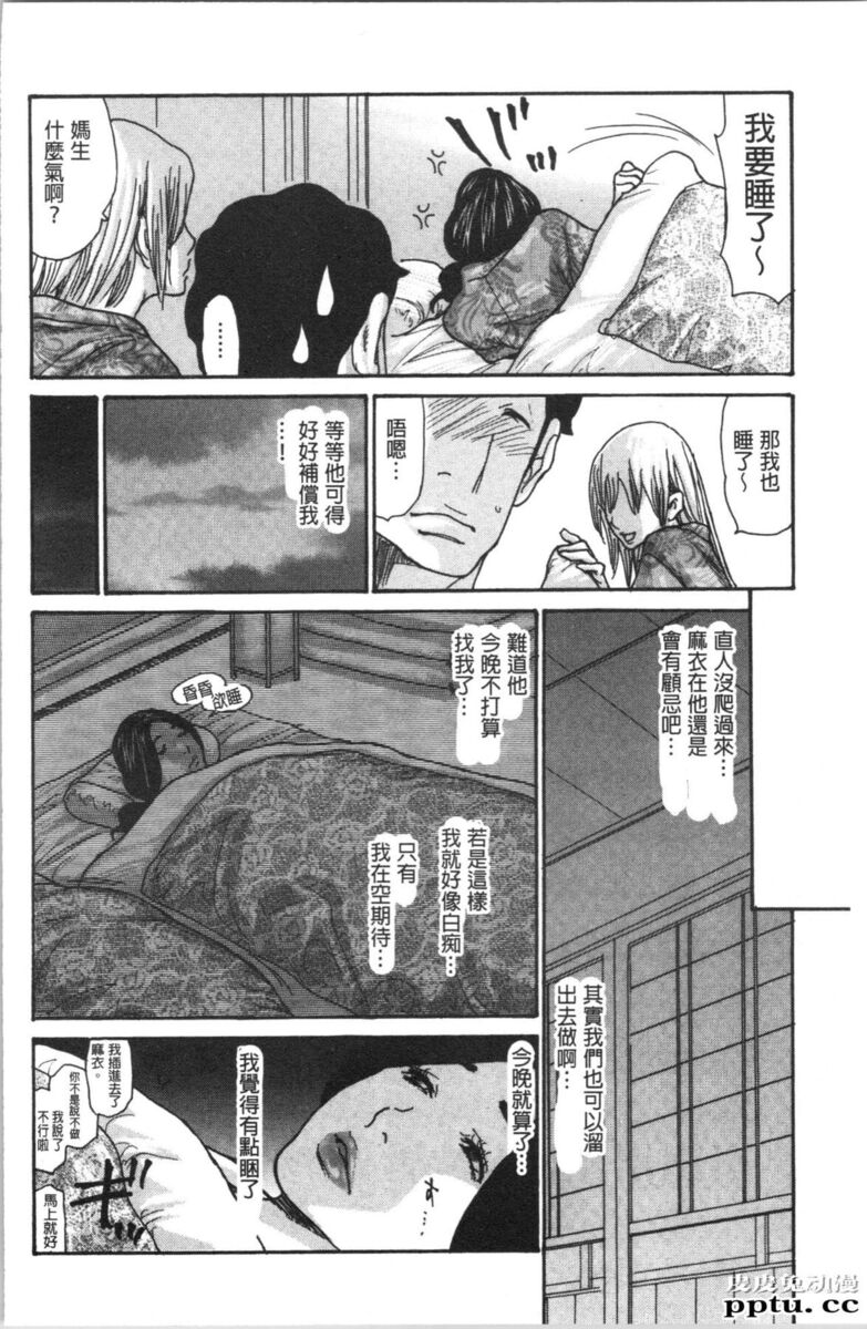 [单行本] 附近的清纯又淫蕩人妻 下 [48p]