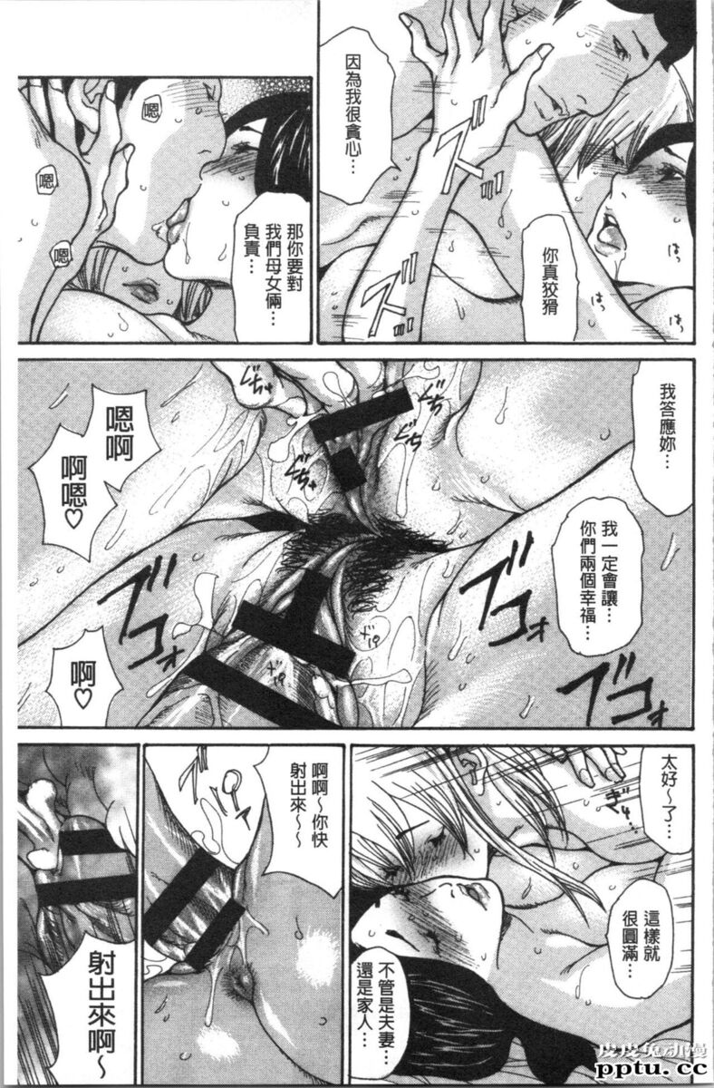 [单行本] 附近的清纯又淫蕩人妻 下 [48p]