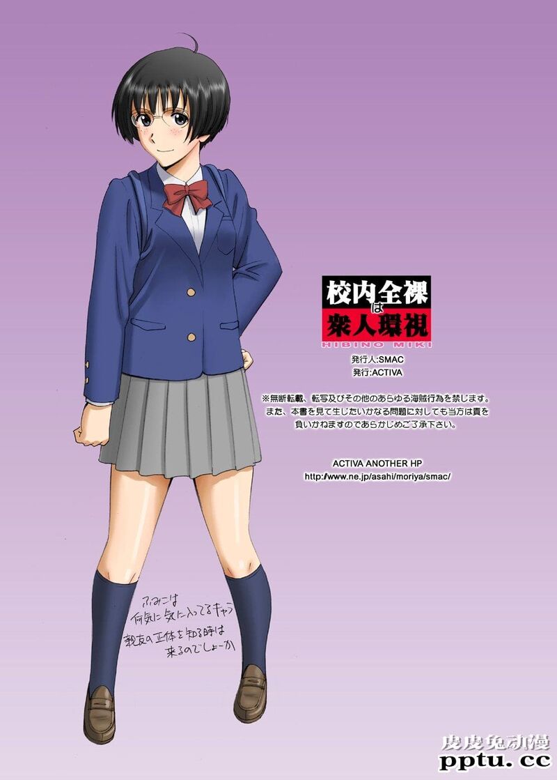 [全彩] 校内全裸は衆人环视～日比野みき～ [58p]