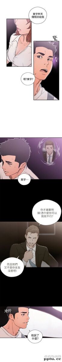 [韩漫] 解禁初始的快感 67-68 [67p]