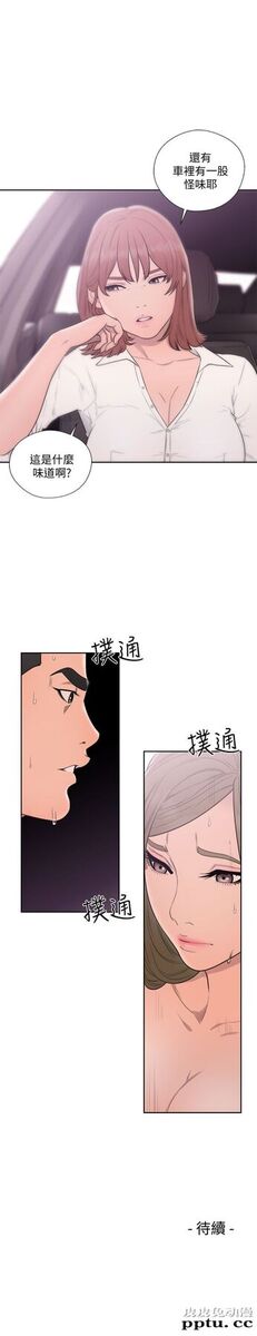 [韩漫] 解禁初始的快感 67-68 [67p]