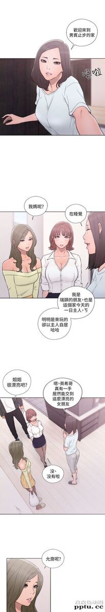 [韩漫] 解禁初始的快感 69-70 [66p]