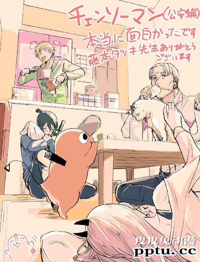 ヘコいぬ绘制「电锯人」漫画第一部完结贺图公开-皮皮兔动漫