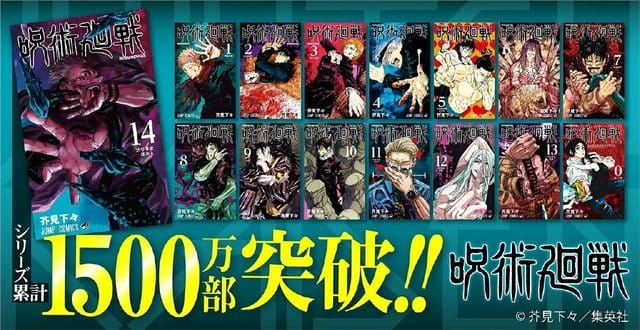 漫画「咒术回战」第14卷封面公开-皮皮兔动漫