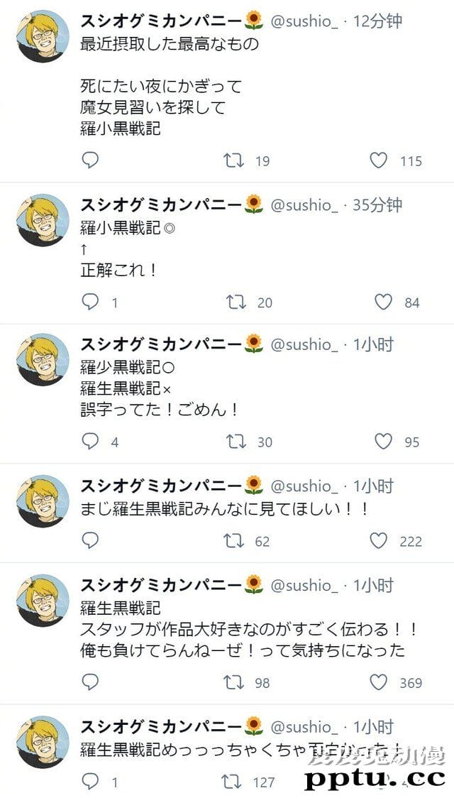 「KILL la KILL」监督石崎寿夫公布「罗小黑战记」绘图