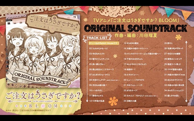 TV动画「请问您今天要来点兔子吗?BLOOM」原声集试听PV公开-皮皮兔动漫