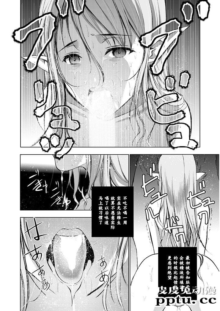 [商业漫画] 魔王の始め方35-38 [94P]