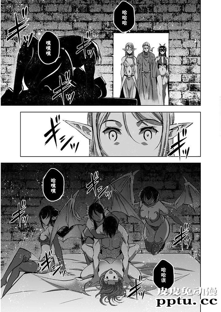 [商业漫画] 魔王の始め方35-38 [94P]