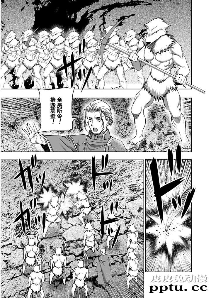 [商业漫画] 魔王の始め方35-38 [94P]