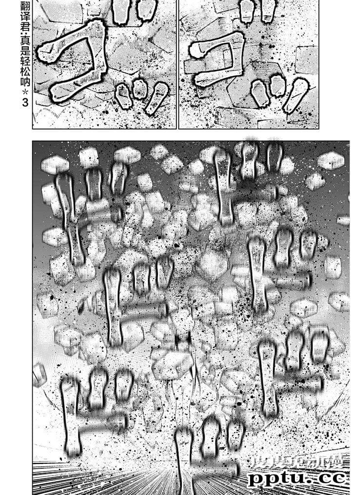 [商业漫画] 魔王の始め方35-38 [94P]