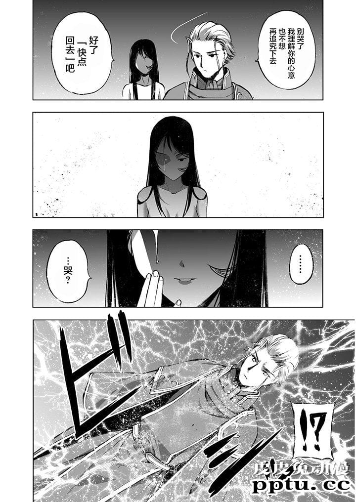 [商业漫画] 魔王の始め方39-42 [90P]