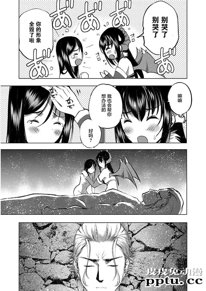 [商业漫画] 魔王の始め方39-42 [90P]