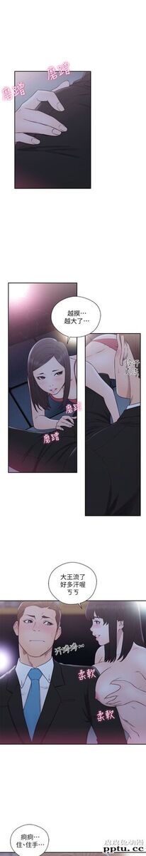 [韩漫] 解禁初始的快感 63-64 [64p]