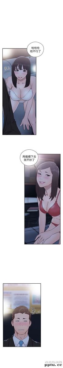 [韩漫] 解禁初始的快感 63-64 [64p]