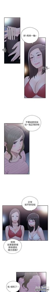 [韩漫] 解禁初始的快感 63-64 [64p]