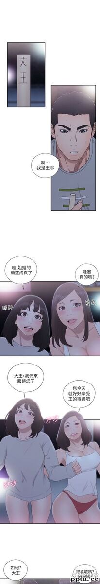 [韩漫] 解禁初始的快感 63-64 [64p]