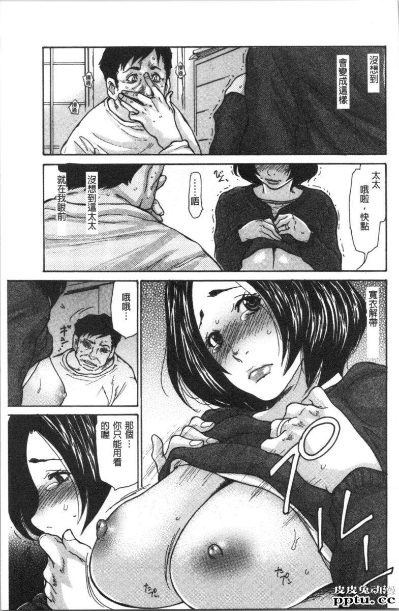 [单行本] 附近的清纯又淫蕩人妻 上 [82p]