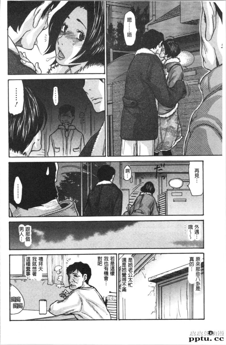 [单行本] 附近的清纯又淫蕩人妻 上 [82p]