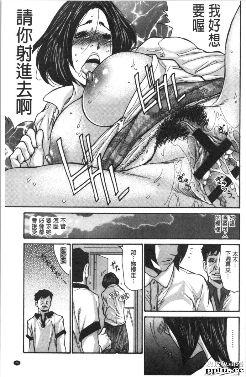 [单行本] 附近的清纯又淫蕩人妻 上 [82p]