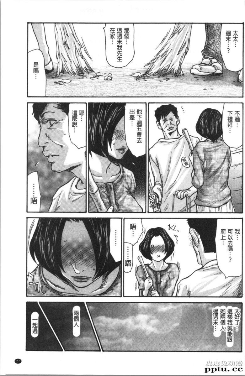 [单行本] 附近的清纯又淫蕩人妻 上 [82p]