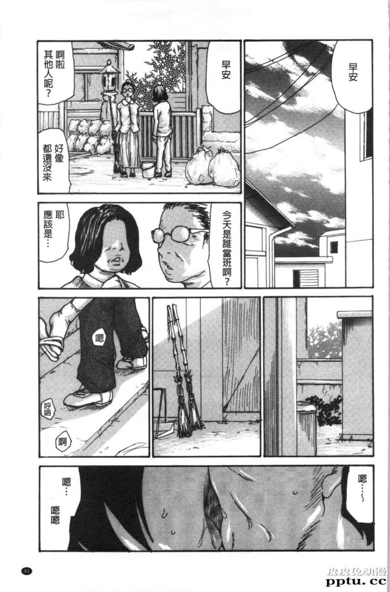 [单行本] 附近的清纯又淫蕩人妻 上 [82p]