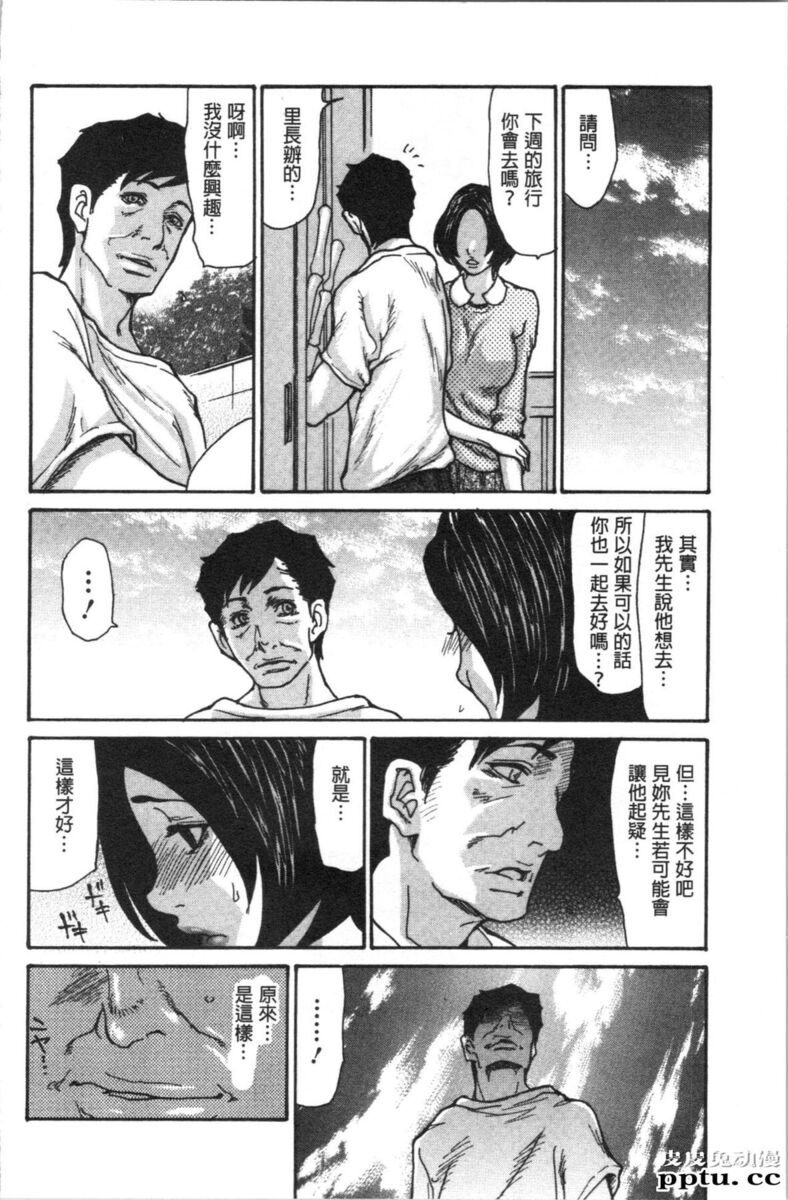 [单行本] 附近的清纯又淫蕩人妻 上 [82p]