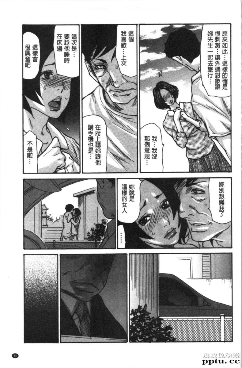 [单行本] 附近的清纯又淫蕩人妻 上 [82p]