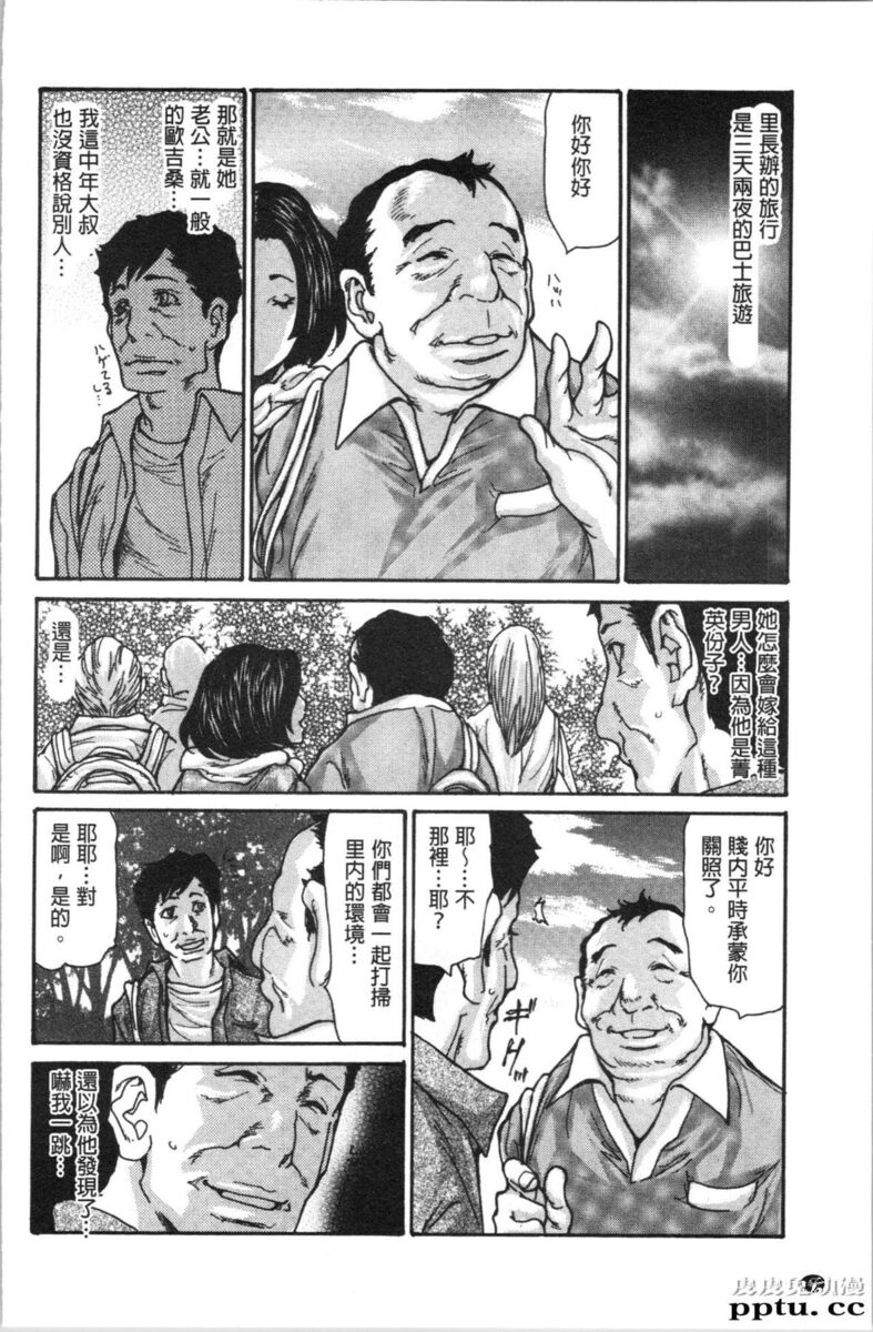 [单行本] 附近的清纯又淫蕩人妻 上 [82p]