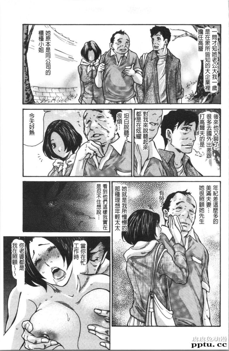 [单行本] 附近的清纯又淫蕩人妻 上 [82p]