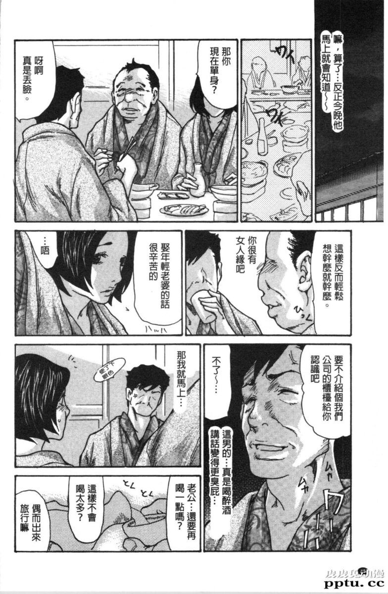 [单行本] 附近的清纯又淫蕩人妻 上 [82p]