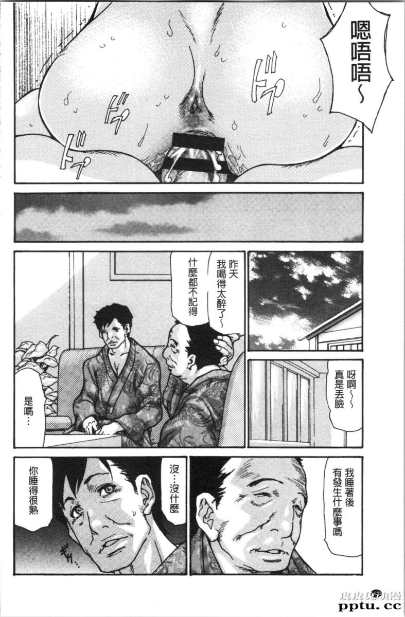 [单行本] 附近的清纯又淫蕩人妻 上 [82p]