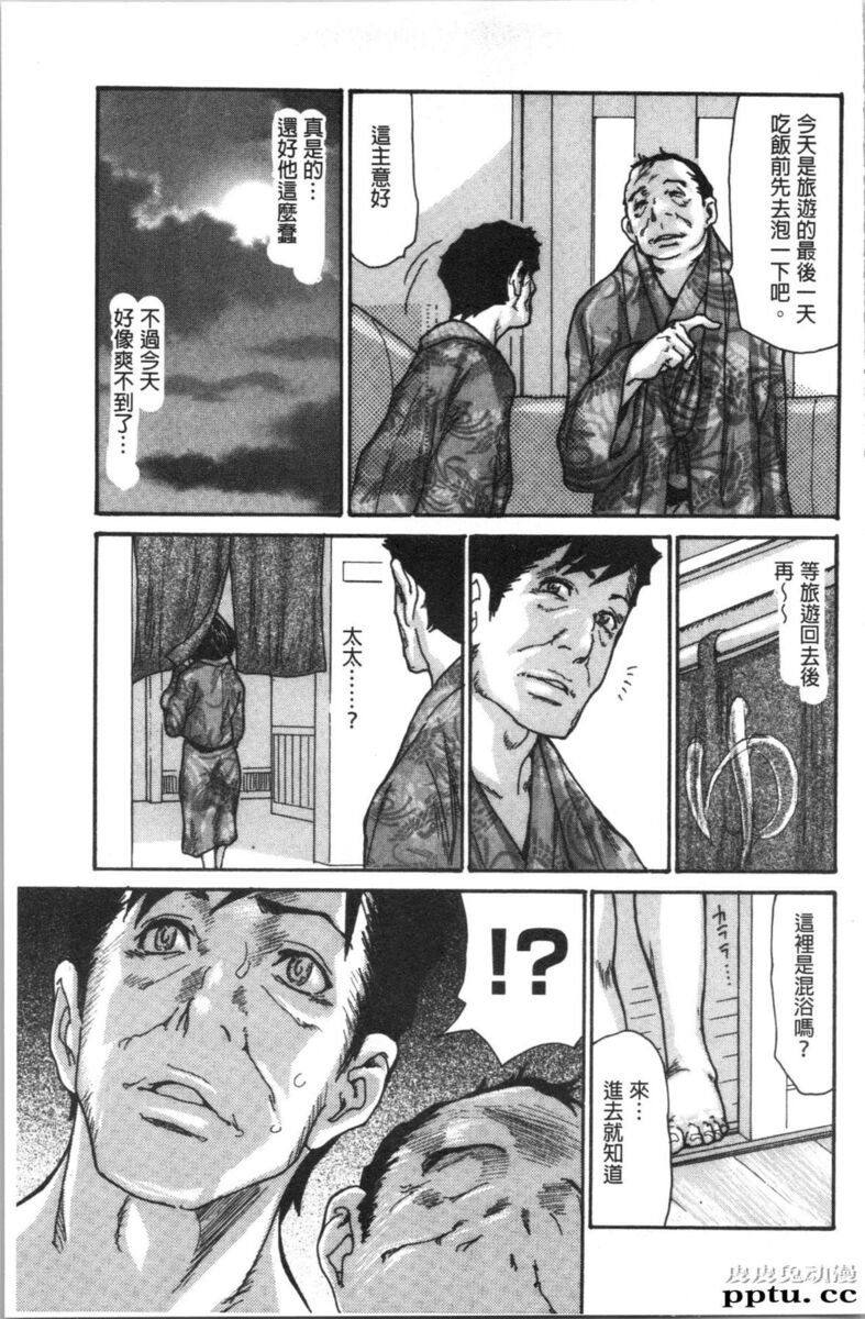 [单行本] 附近的清纯又淫蕩人妻 上 [82p]