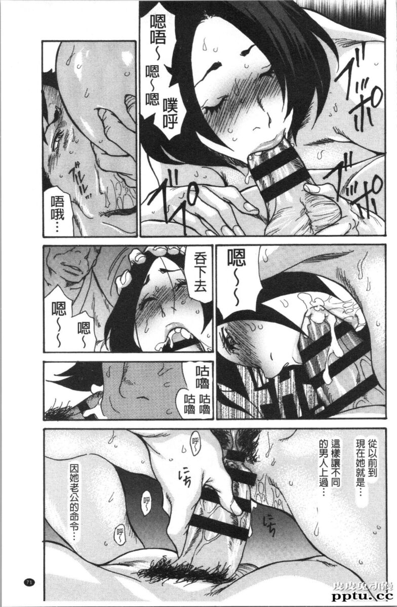 [单行本] 附近的清纯又淫蕩人妻 上 [82p]