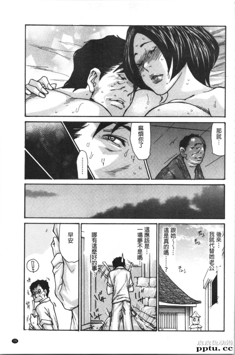 [单行本] 附近的清纯又淫蕩人妻 上 [82p]