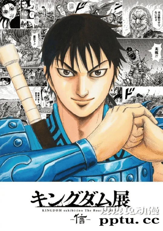 「王者天下展」将于明年夏季举办-皮皮兔动漫