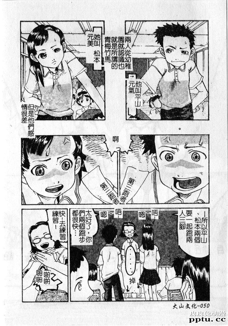 [单行本] 早熟処女 上 [84p]