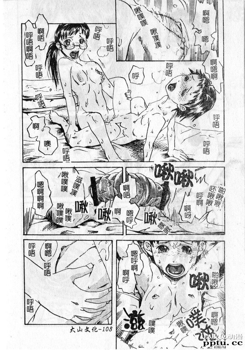 [单行本] 早熟処女 下 [69p]