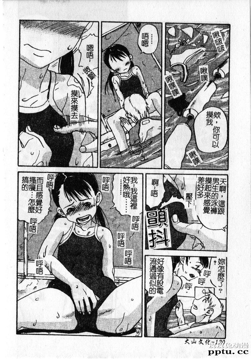 [单行本] 早熟処女 下 [69p]