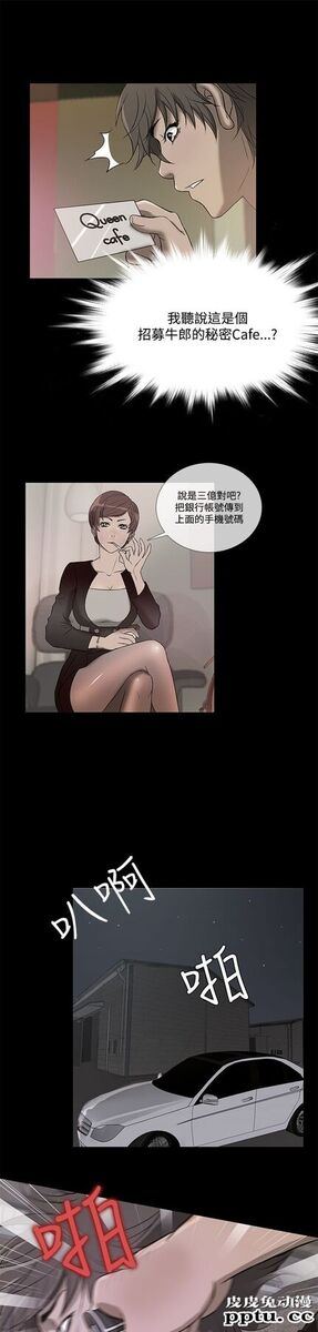 [韩漫] Heaven 61-64 [98P]