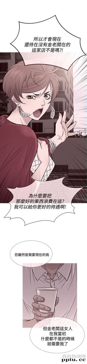 [韩漫] Heaven 61-64 [98P]