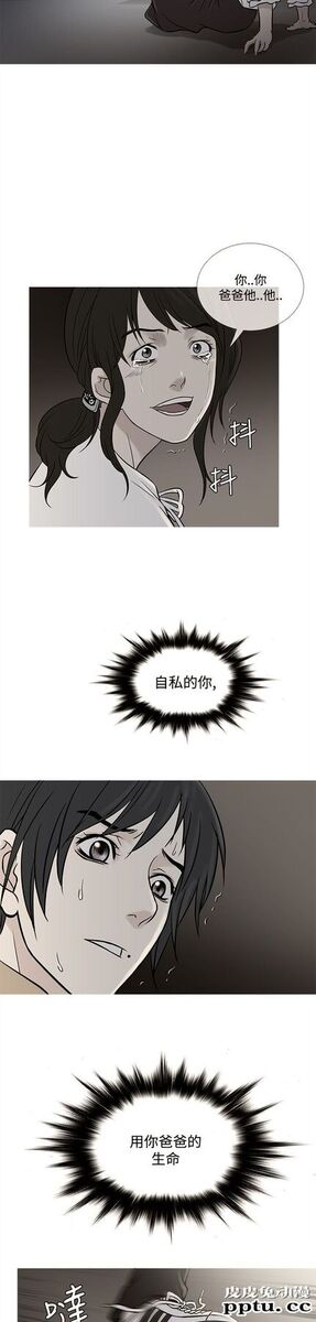 [韩漫] Heaven 61-64 [98P]
